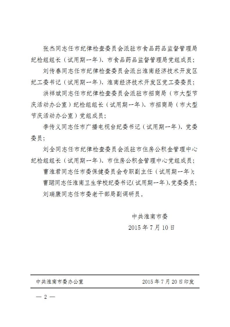 方华简谱_学府方华(3)