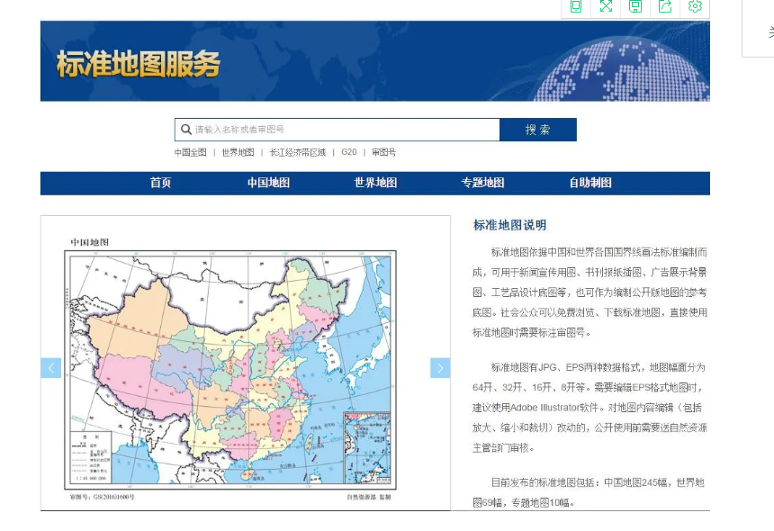 【图解】2020最新版标准中国地图发布