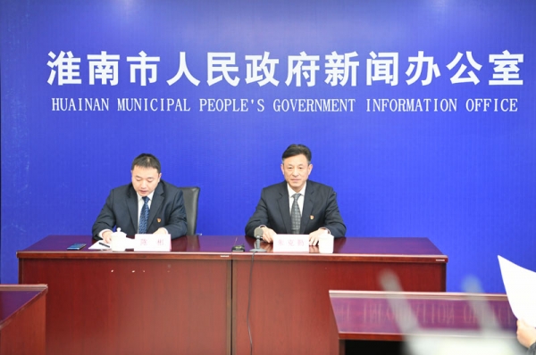 2021年春节期间保障市场供应情况新闻发布会召开_淮南