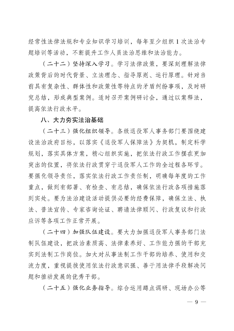 辽宁省退役军人事务厅网站通知 rB406mBb5kiAC5qXAAMt0qOFHo0722.png