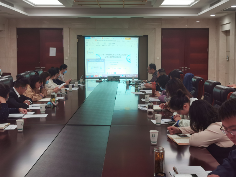 淮南市召开2022年1-8月份政务公开第三方测评反馈问题整改培训会