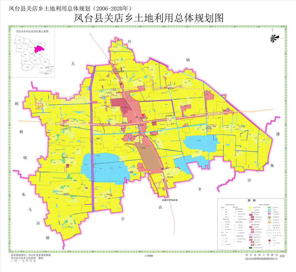 凤台县乡镇土地利用总体规划(2006-2020年)