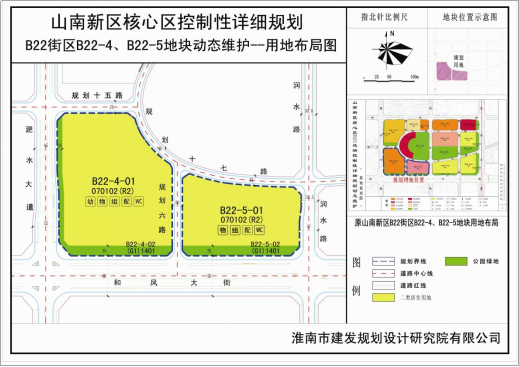 规划b22街区b22-4,b22-5地块动态维护方案》公示_政务公开_淮南市人民