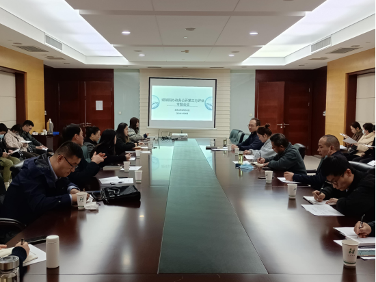 淮南市召开迎接国办政务公开第三方评估专题会议
