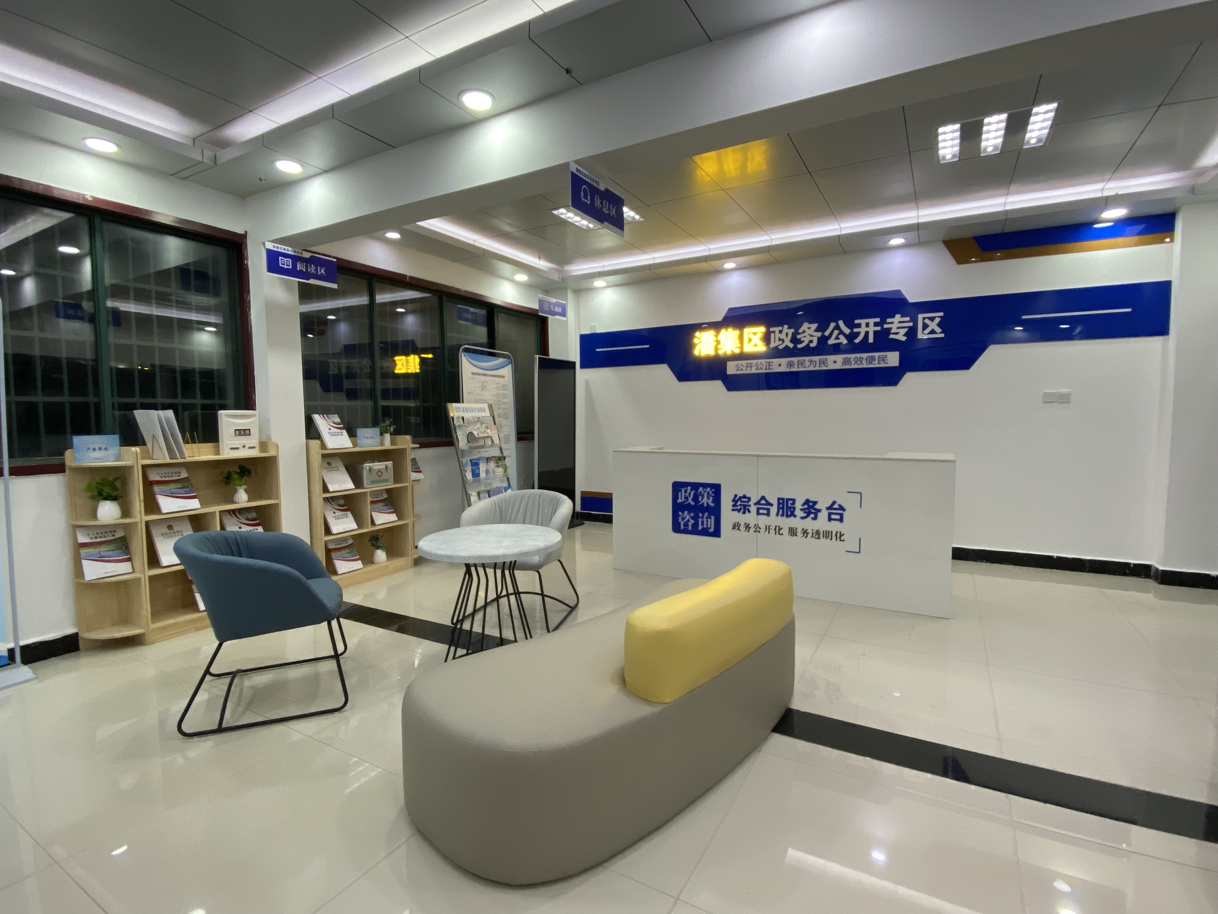 潘集区完成区级政务公开专区建设_政务公开_淮南市人民政府