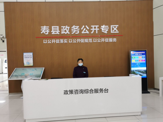 寿县政务公开专区建设现场图片_政务公开_淮南市人民政府