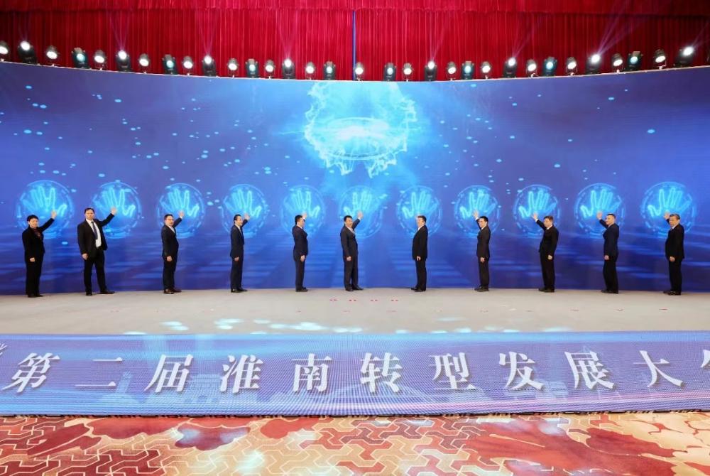 【会议图片】第二届淮南转型大会