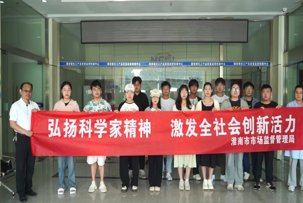 国检中心开展2024年科技周实验室开放日活动