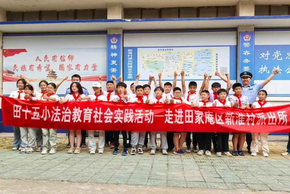 红领巾进警营体验别样“警”彩