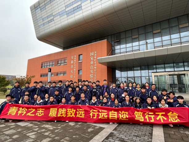 【教育教学领域】淮南四中教师携2023级高二学生赴安徽理工大学开展研学活动