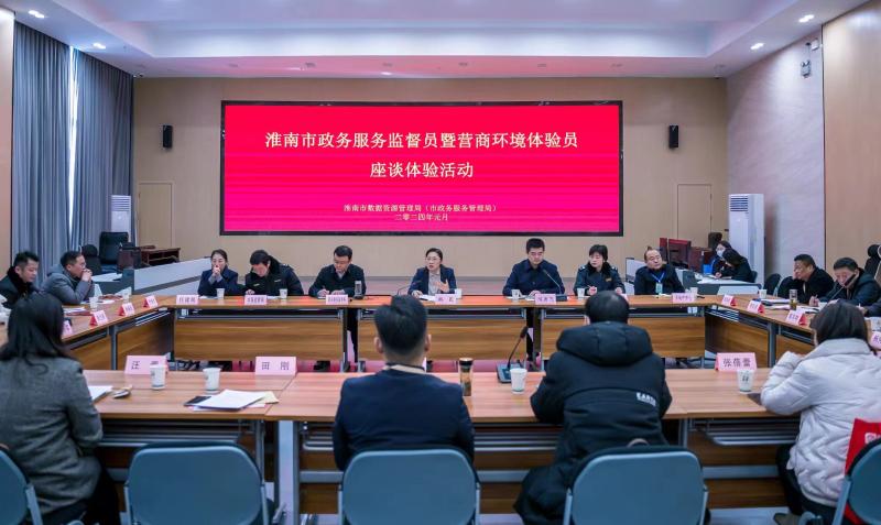 市数据资源局开展政务服务监督暨营商环境体验座谈体验活动