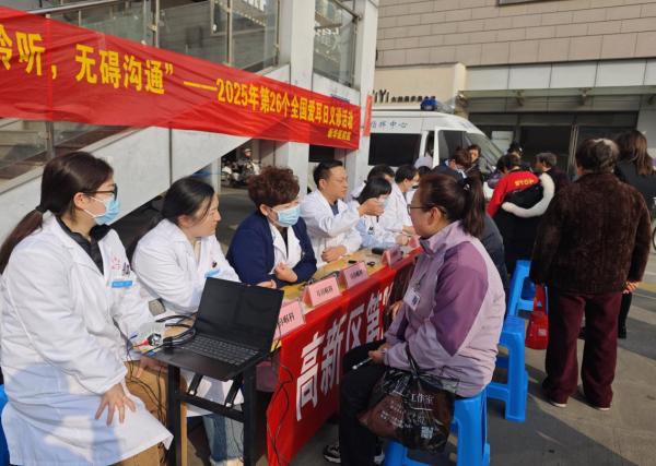 淮南市举办“3·3全国爱耳日”宣传活动