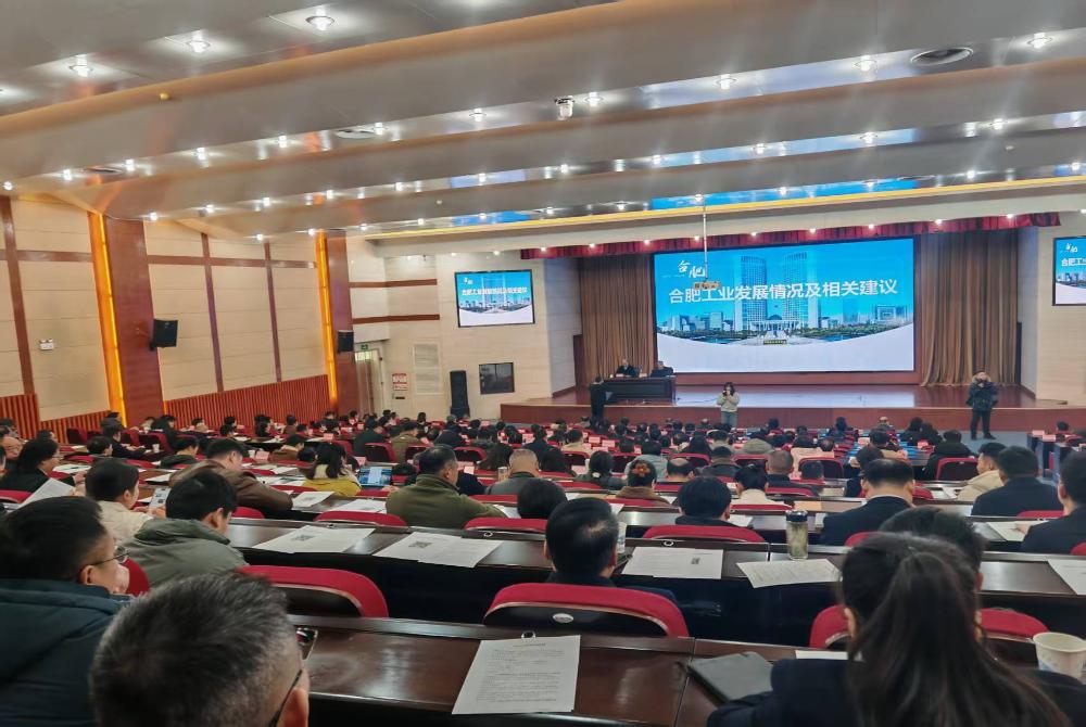 淮南市工业和信息化局2025年第二期企业家大讲堂开讲