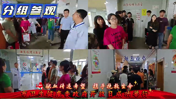 献血传递希望 携手挽救生命
