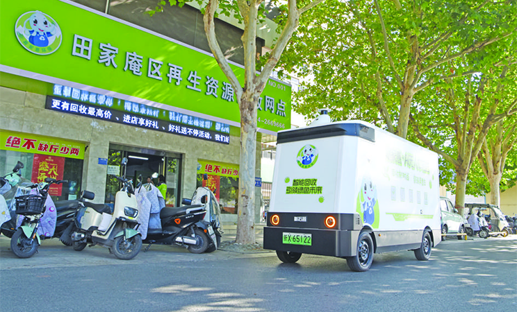 再生资源无人回收车投运