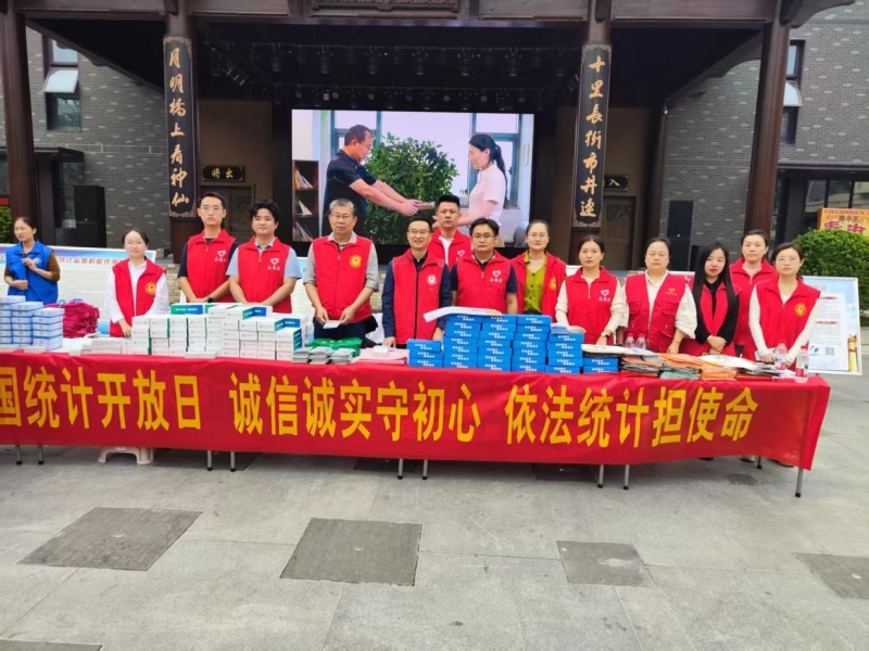 淮南市局队联合举办第十六届“中国统计开放日”活动