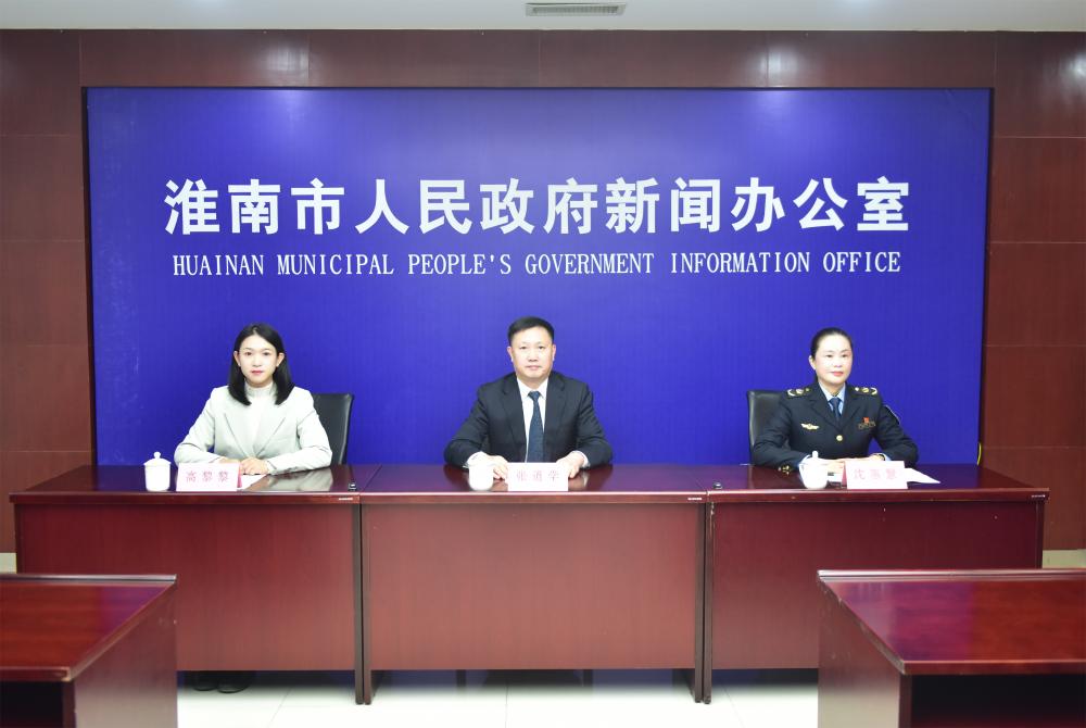 淮南市交通运输市场秩序综合治理工作
新闻发布会召开