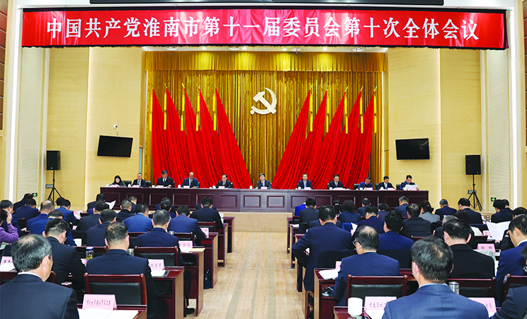 市委十一届十次全会召开