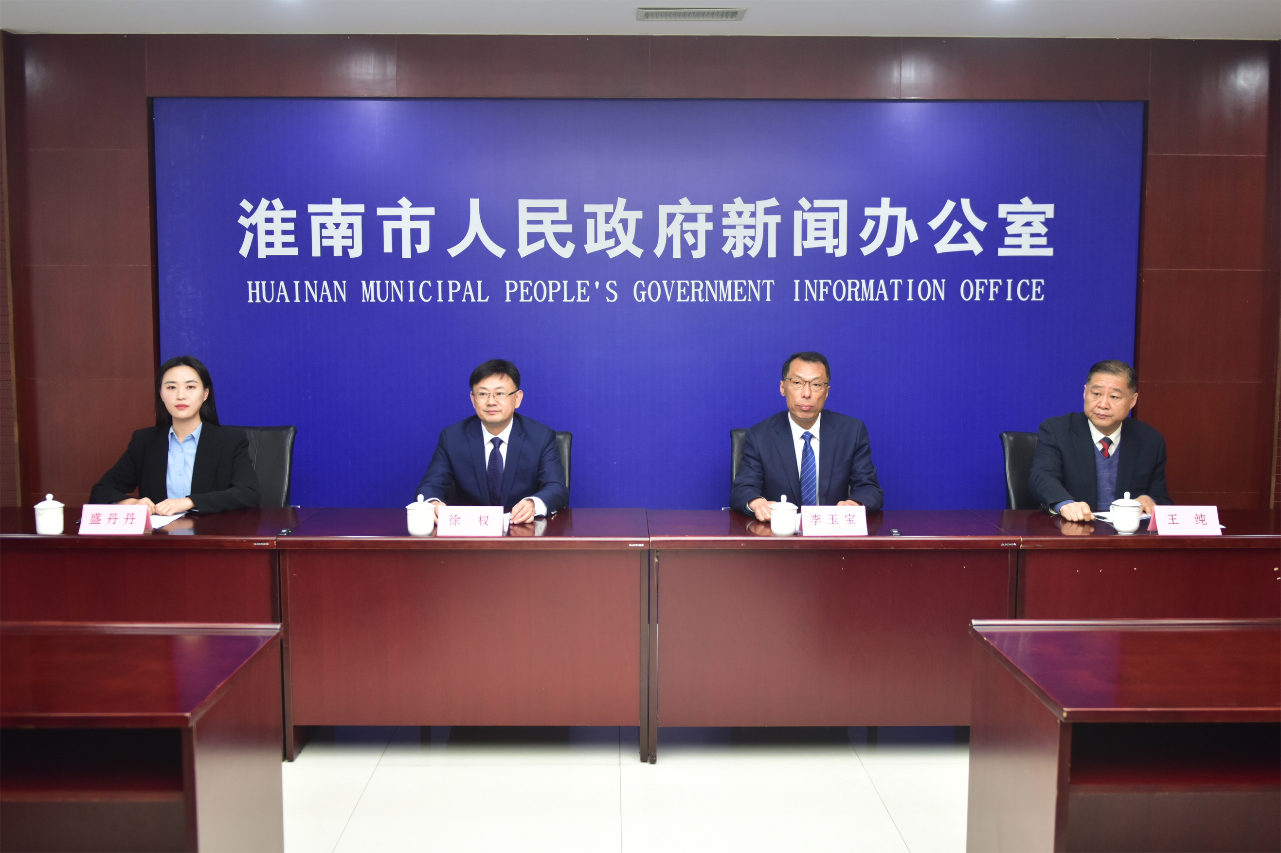 决胜“十四五”谱写新篇章系列主题新闻发布会(第十场)召开:介绍淮南市“十四五”粮食和物资储备发展成效