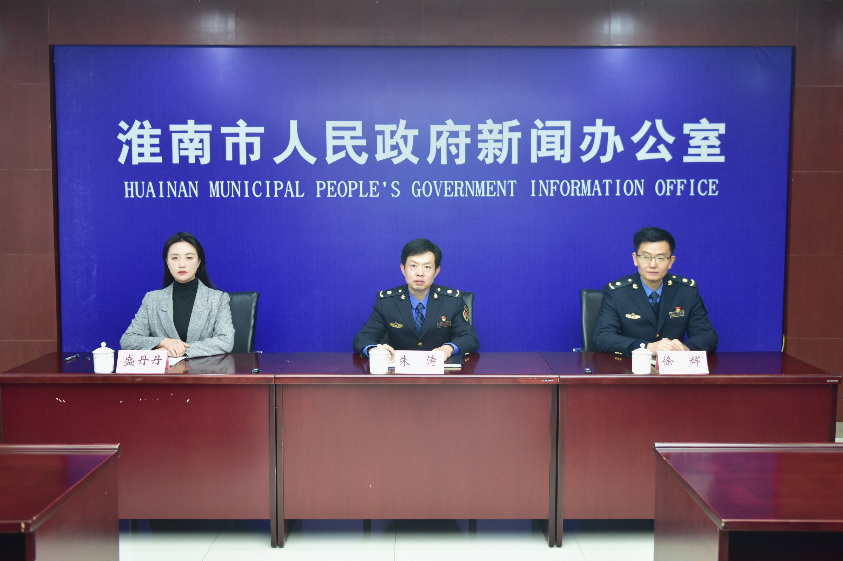 淮南市关于开展“创优美环境 树城市文明”净城行动新闻发布会召开