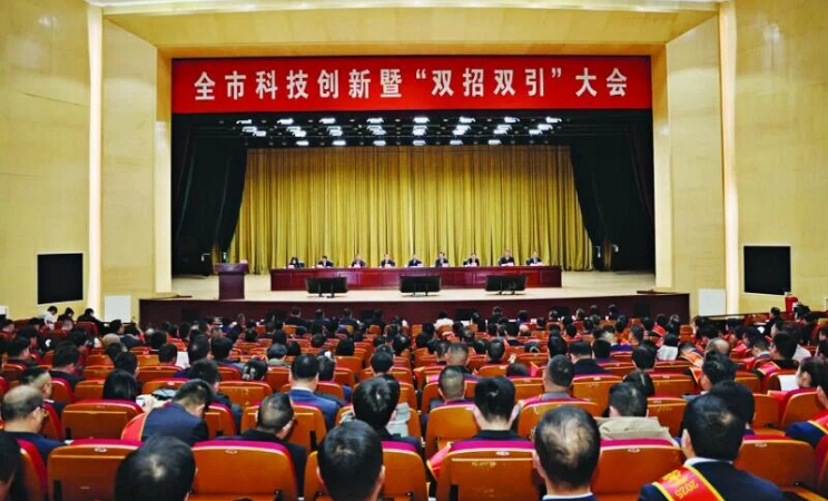 集中精力抓招商拼经济促发展 确保“十五五”开好局起好步