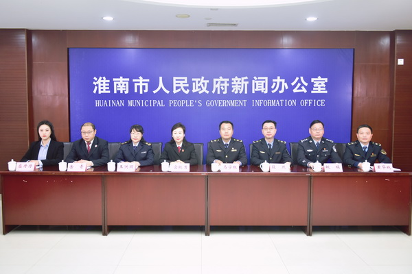 淮南市2026年“3·15”国际消费者权益日新闻发布会召开