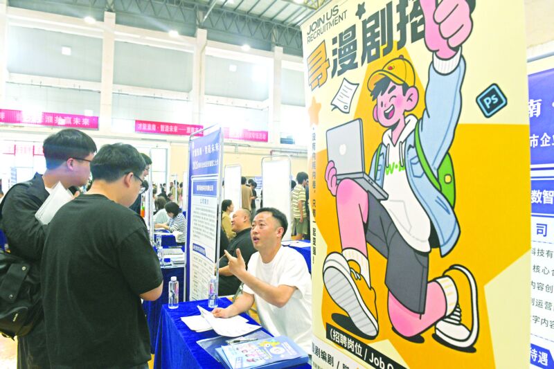 市校联动 助力就业
