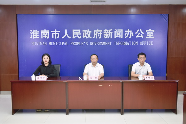 2025年淮南市生态环境质量状况新闻发布会召开